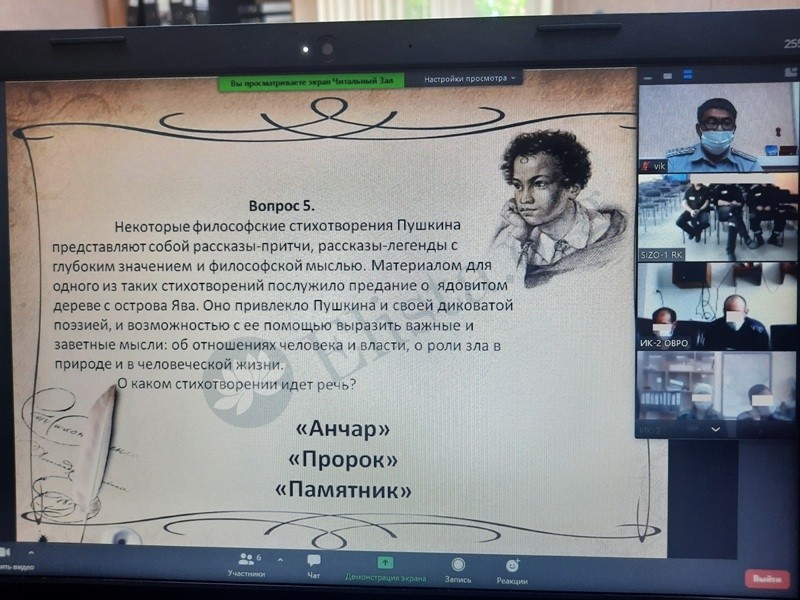 В рамках акции «Твои друзья - книги» осужденные УФСИН Калмыкии приняли участие в литературной онлайн-викторине  