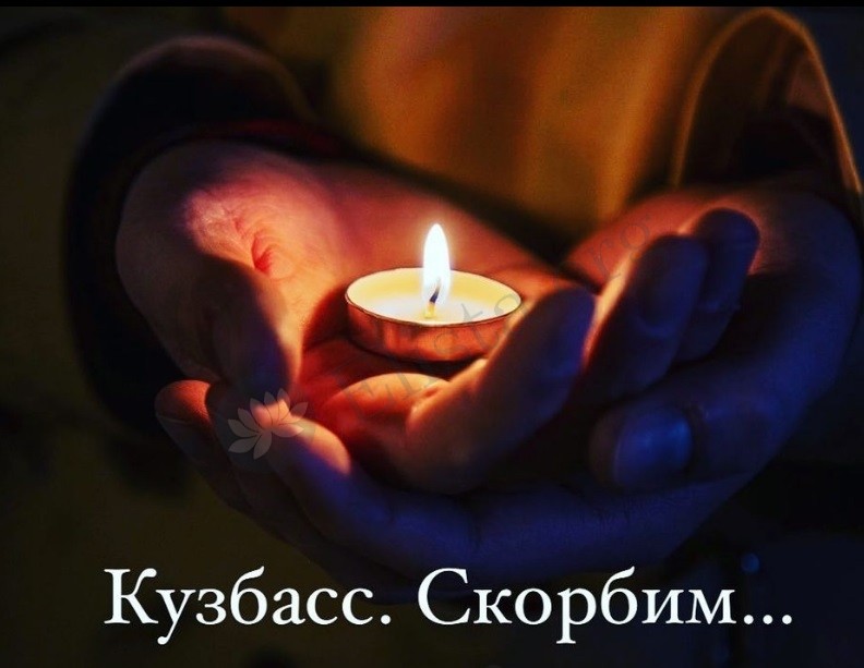 Глава Калмыкии выразил соболезнования семьям погибших на шахте «Листвяжная»