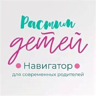 В России появился единый портал для родителей растимдетей.рф. 