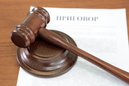 В Калмыкии житель Волгоградской области осужден за мелкое взяточничество