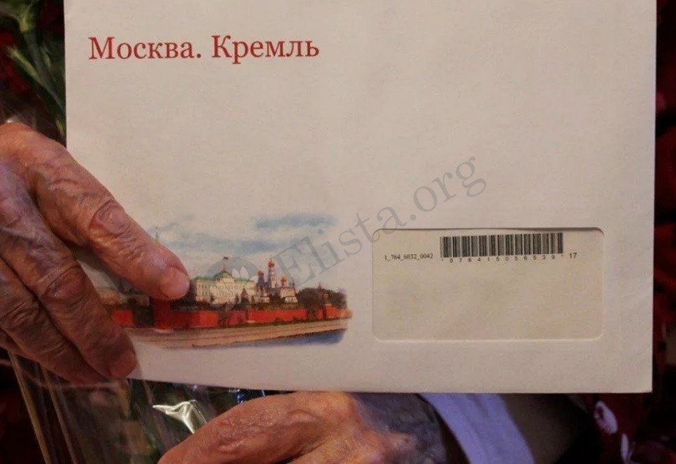 В июле поздравления Президента России получат 13 калмыцких пенсионеров-ветеранов и участников ВОВ