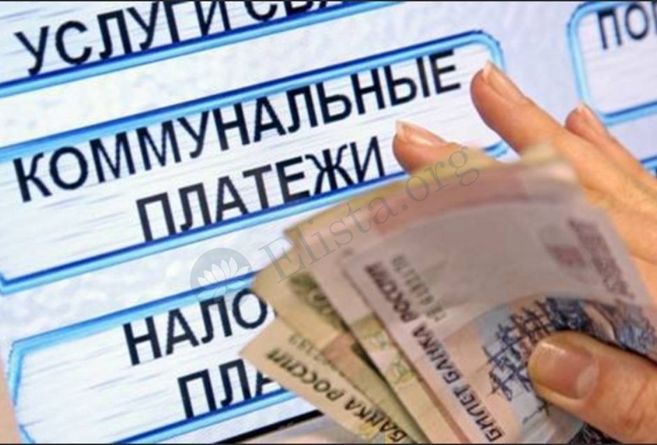 В Калмыкии повышаются тарифы на услуги ЖКХ 