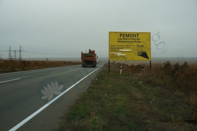 В Калмыкии дорожную фирму обвиняют в мошенничестве