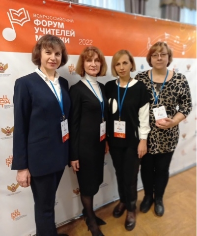 Учителя музыки из Калмыкии принимают участие во Всероссийском форуме