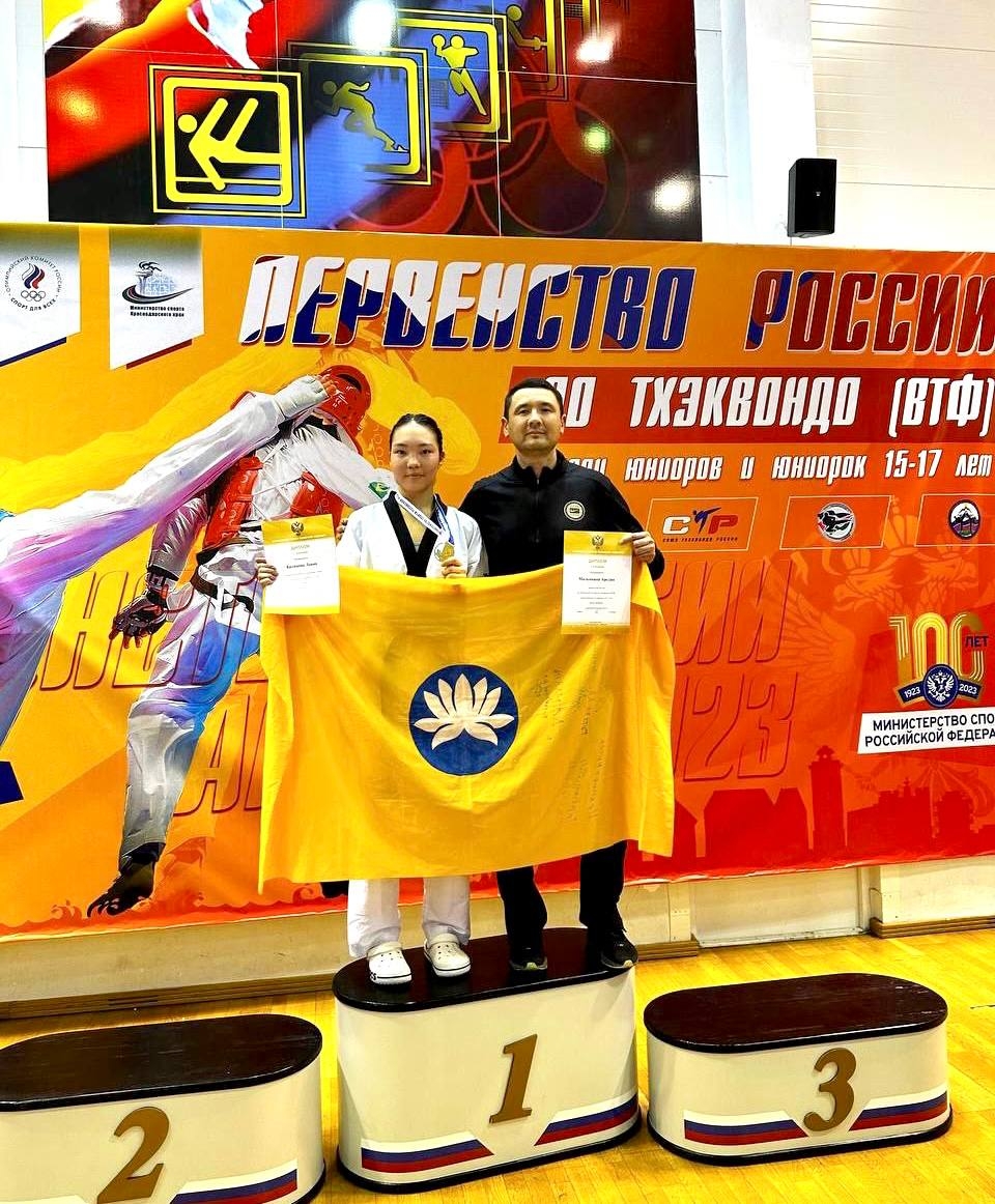 Спортсменка из Калмыкии стала победительницей Первенства России по олимпийскому тхэквондо 