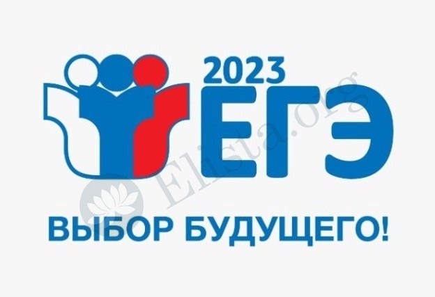 В Калмыкии 55 человек зарегистрировались для участия в ЕГЭ досрочного периода