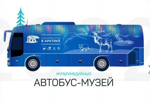В Элисту на три дня прибудет автобус-музей "Каникулы в Арктике"