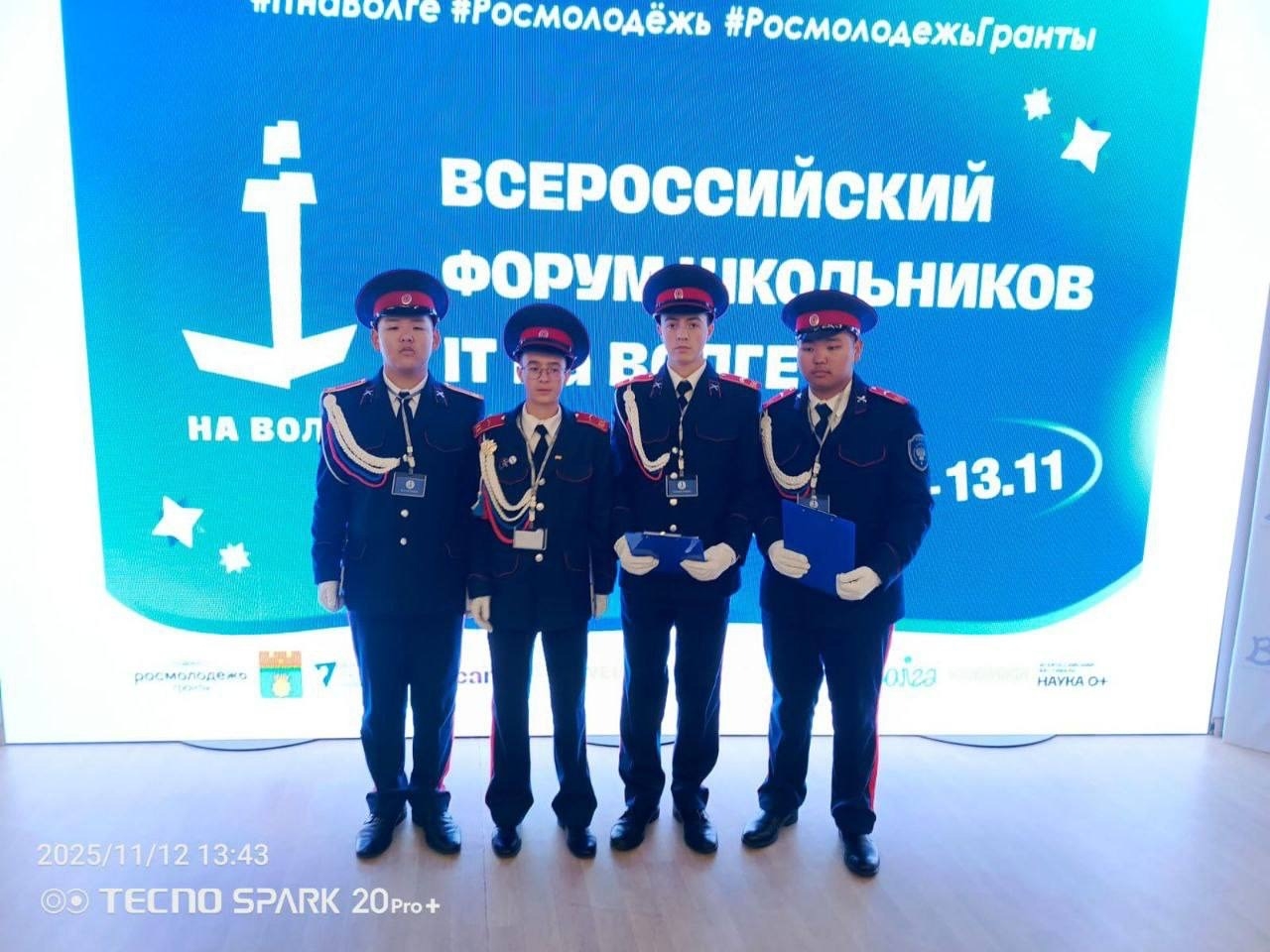 Кадеты из Городовиковска приняли участие в ИТ-форуме