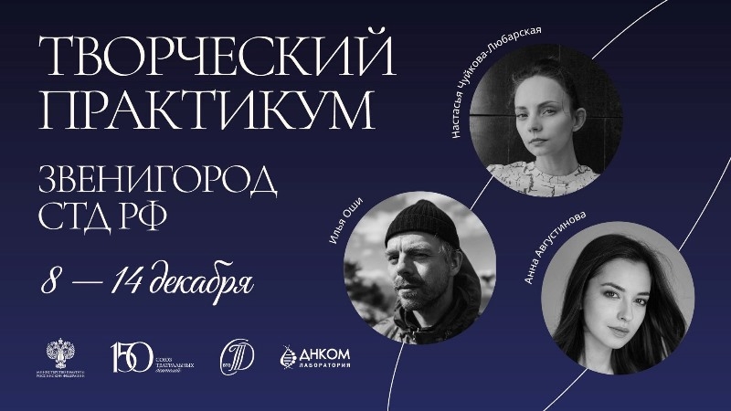 Актриса из Калмыкии примет участие в проекте театральных деятелей России