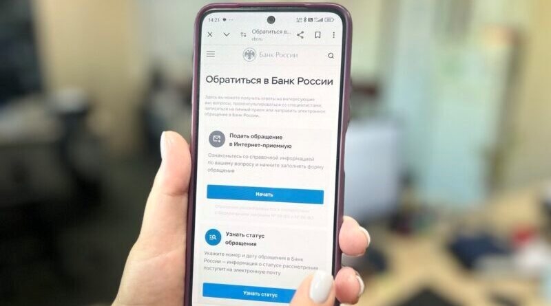 Число жалоб жителей Калмыкии в Банк России выросло на 60%