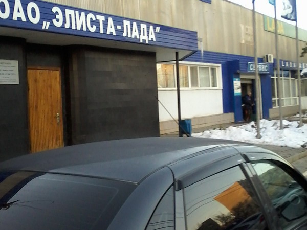 Приставы арестовали три машины ОАО «Элиста – Лада»