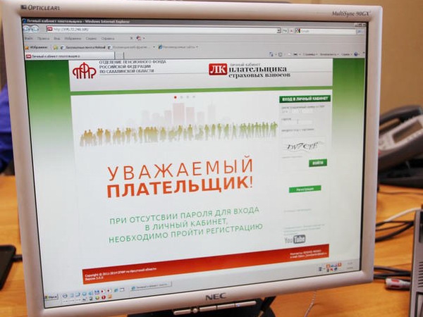 Работодатели Калмыкии осваивают сервисы сайта ПФР