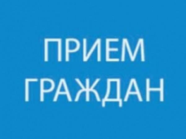 Начальник ОПФР по Калмыкии проведет прием граждан