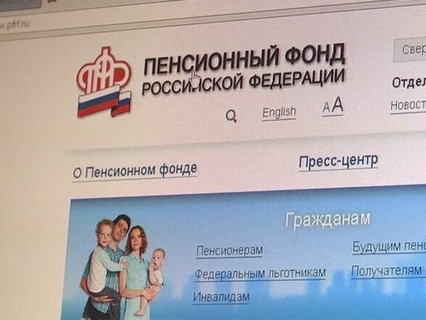 Жители Калмыкии оценили электронные сервисы ПФР