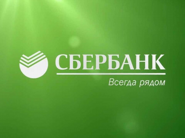 Сбербанк России приглашает на "Ипотечную ярмарку"