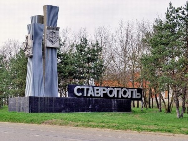 Ставрополь признан самым благоустроенным городом РФ