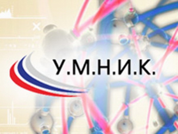 КалмГУ объявил о приеме заявок на конкурс «У.М.Н.И.К»