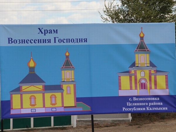 В селе Вознесеновка построят новый православный храм