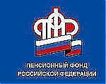 В Калмыкии объем выплат в январе по линии ПФР составил более миллиарда рублей